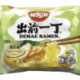 PARA CAJAS Ramen Sabor Ternera