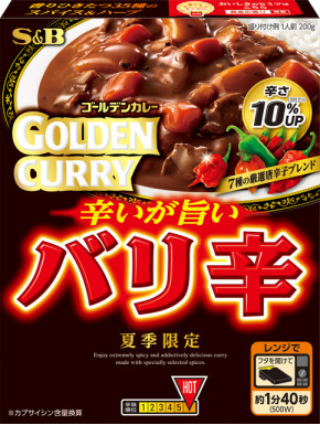 Curry Japonés Golden Curry Extra Picante 220 Gr