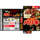 Curry Japonés Golden Curry Extra Picante 220 Gr
