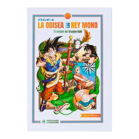 LA ODISEA DEL REY MONO: EL ORIGEN DE DRAGON BALL (NUEVA EDICION)