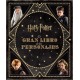 Boek Tekens van Harry Potter