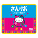 Hello Kitty Alfombrilla Japon 27 x 32 cm