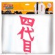 Naruto Shippuden Abrigo Del 4To Hokage