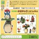 Ensemble de figurines de Totoro tsumu tsumu