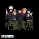 Jujutsu Kaisen Mochila Group
