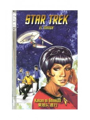 STAR TREK EL MANGA 02: KAKAN NI SHINKOU (COMIC)