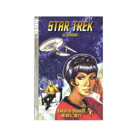 STAR TREK EL MANGA 02: KAKAN NI SHINKOU (COMIC)