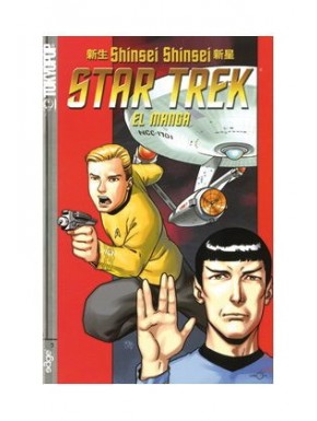 STAR TREK EL MANGA 01. SHINSEI SHINSEI (COMIC)