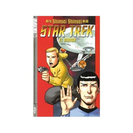 STAR TREK EL MANGA 01. SHINSEI SHINSEI (COMIC)