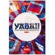 YABAI! 02 GRANDES VIDEOJUEGOS QUE SE QUEDARON EN JAPON