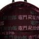 Mini Mochila LOUNGEFLY Guardianes de la Noche Tanjiro Kamado