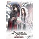 Figurine acrylique de Heaven Official's Blessing de 20 cm