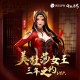 Statuette de Medusa Fights Break Sphere San Nian Zhi Yue