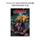 Estatuas de Yu-Gi-Oh! Red Eyes Black Dragon y The Winged Dragon of Ra
