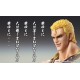 Figura Thouzer articulada 18 cm de Fist of the North Star