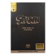 Figura coleccionable Spawn 311 Patina Edition