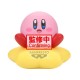 Figura de vinilo suave de Kirby en Warp Star