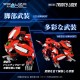 Maquete articulada vermelha de Zoids Trinity Linger