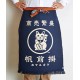 Maekake Apron-Navy Blue Lucky Cat