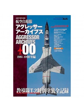 Capa do livro JASDF Aggressor Archives 1981-1990