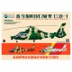 Maquette hélicoptère Zhi-9 PLAAF 1/48 de Kitty Hawk