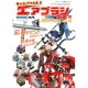 Capa do livro Character × Tech Masterbook Vol.2