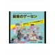 Couverture du livre photo Les Derniers Game Centers avec machines d'arcade
