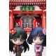 Figure Surprise Sailor Moon Petit Chara Soldiers of the Outar Solar System