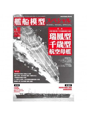 Couverture du magazine Model Art sur les porte-avions Zuiho et Chitose