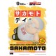 Hucha de vinilo Taro Sakamoto de 14 cm