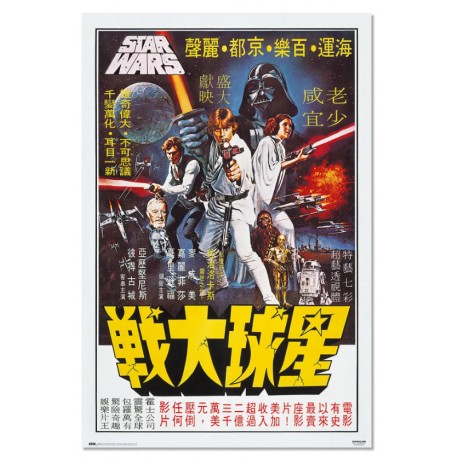 Póster japonés de Star Wars con personajes icónicos