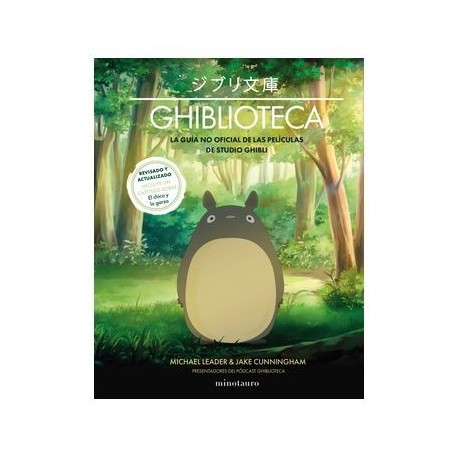 Couverture du livre GHIBLIOTECA avec Totoro dans une forêt