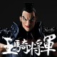 Figura de Ohki de Kingdom, 26 cm