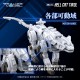 Maquette articulée Zoids Hell Cat Tirol 1/100
