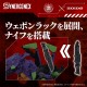 Maquette Evangelion x Zoids Synergenex Xeno Rex Test Type-01