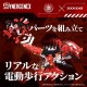 Maquette Evangelion x Zoids Xeno Rex 31 cm en rouge avec accessoires