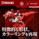 Maquette Evangelion x Zoids Xeno Rex 31 cm en rouge avec accessoires