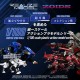 Maquete Zoids Command Wolf Urban Warfare 1/100