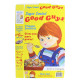 Réplica escala 1:1 Caja de Cereales Good Guys Chucky El Muñeco Diabólico